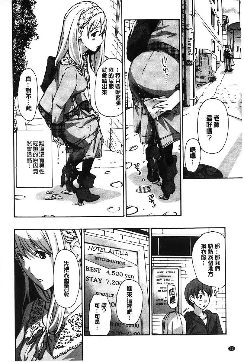 Watashito iikoto shiyo?
