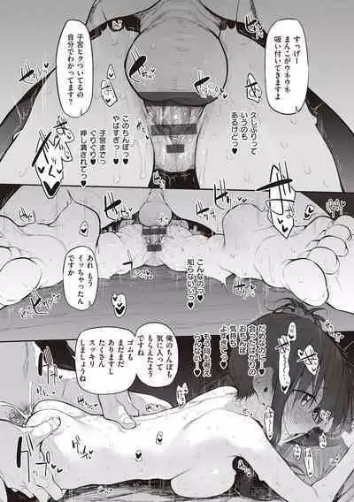 HITOTSUMAMI + Netoria Netorase Video Letter ni Ai o Komete