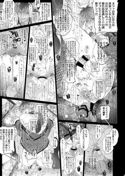 [Inukare (Inuyashiki)] MobDivi Bon Power Up!!! (Hypnosis Mic)