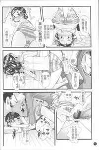 [Urajirou] Chiisana Koigokoro [Chinese]