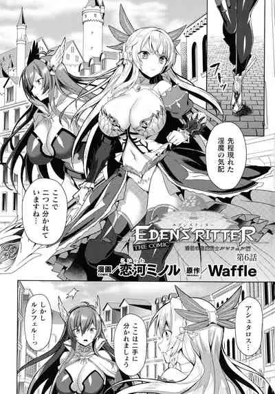 Kukkoro Heroines SP7