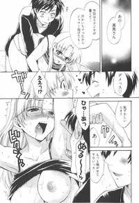 [Pon Takahanada] Tenshi no Marshmallow 2