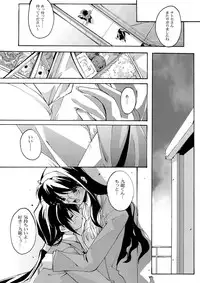 (CR34) [RYU-SEKI-DO (Nagare Hyo-go)] Optician (Various)