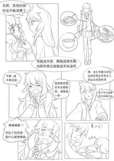占星術師