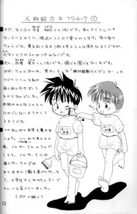 Kanipon - Shota Complex