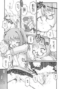 [Anthology] LOCO Vol. 2 Omorashi Shoujo Iin