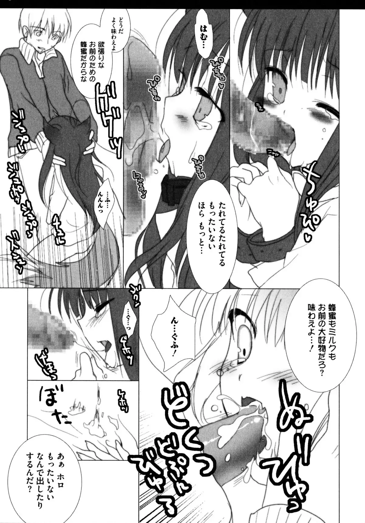 Ookami Musume to Inkou no Tabi