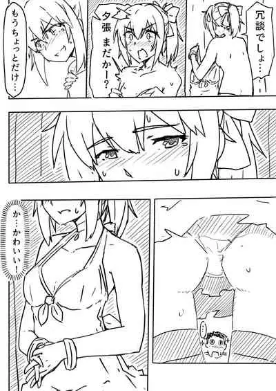 Ai to Onsen to