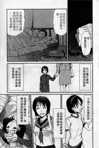 [Sano Takayoshi] HELLO♥AGAIN [Chinese]