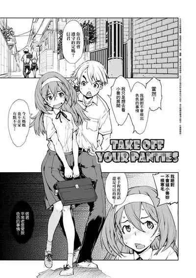 [Suzuki Kyoutarou] JC'S TRIP [Chinese] [Digital]