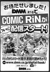 COMIC RiN 2011-10