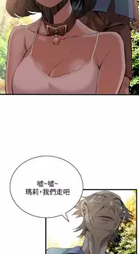Take a Peek 偷窥 Ch.39~57 [Chinese]中文
