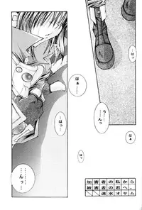 (C57) [1st.M's (Hayami Osamu)] Sphinx (Xenogears)