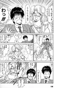 [Amamiya Jun] Puttsun Make Love Vol.4