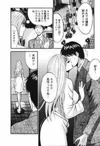 [Nagashima Chosuke] Sexual Harassment Man Vol.03