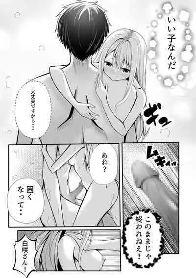 Boku no Ryo no Shirasaki-san