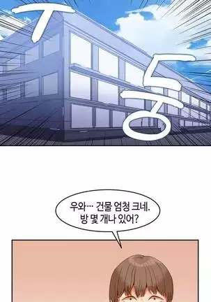 Hari's Lumpy Sharehouse Ch.0-26