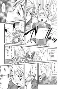 [Anthology] Boshi, Nureta Ichiya
