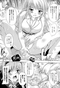 [Natsuka Q-ya] Mahou Shoujo Tai Quartz