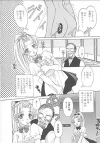 [Pon Takahanada] Maniac Parade