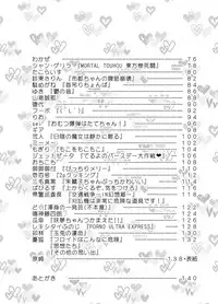 (C90) [02 (Various)] Touhou 2P de Shinu Goudou (Touhou Project)