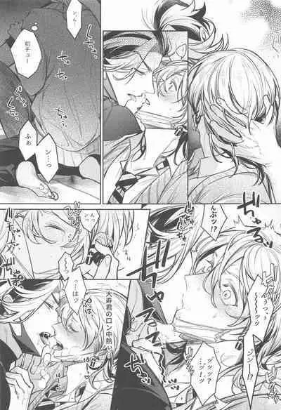 Teikyou: Kataomoichuu no Otoko