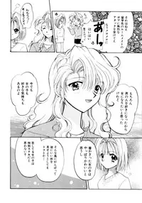 [Usami Wataru] Shojo tsushin