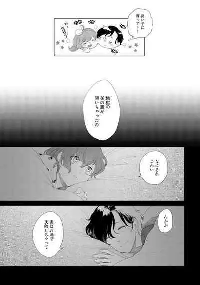 ラビットハッチへようこそ－seconds！－ 【電子限定特典付き】