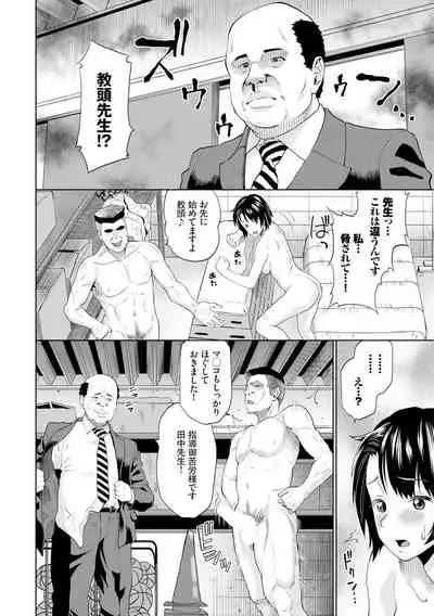 Gomen ne… Kyou wa, Kaerenai