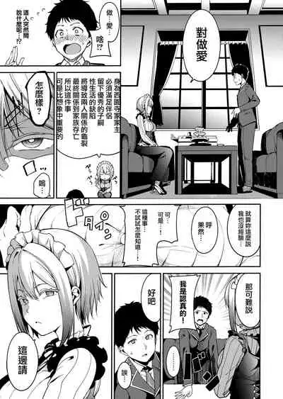 Melty Limit Ch. 1-9