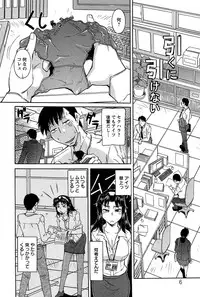 [Kaneko Toshiaki] Umanorijoshi Hosyokukei