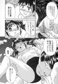 [KIKI] Hatsu Mitsu (First Honey)