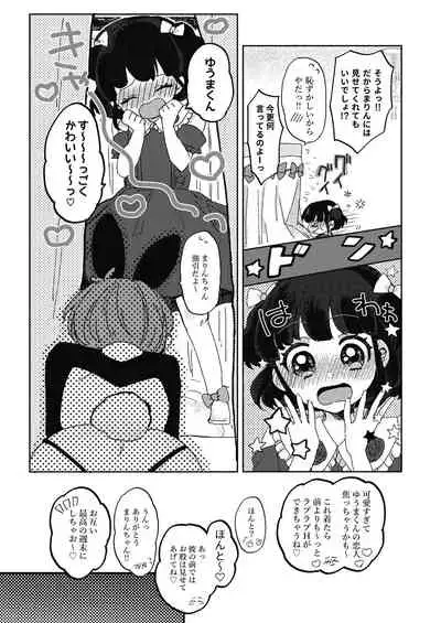 Sakasama Usagi o Hitorijime - Upside down rabbit all to yourself