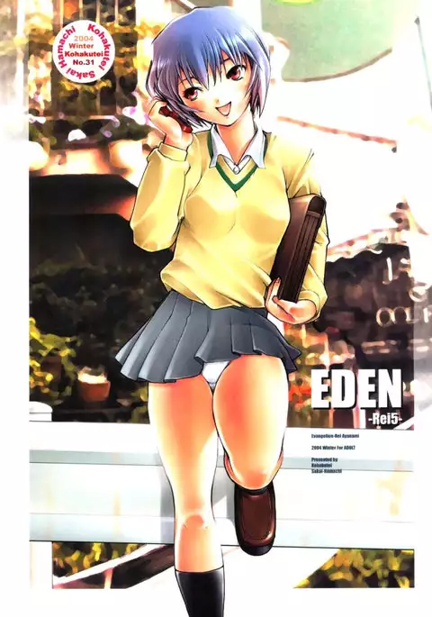 EDEN Rei 5