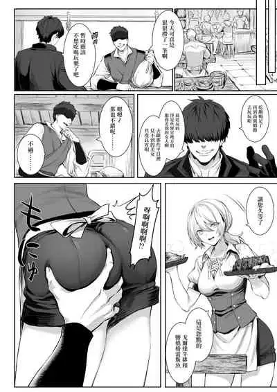 Ikusa Otome to Ikusa Goto!