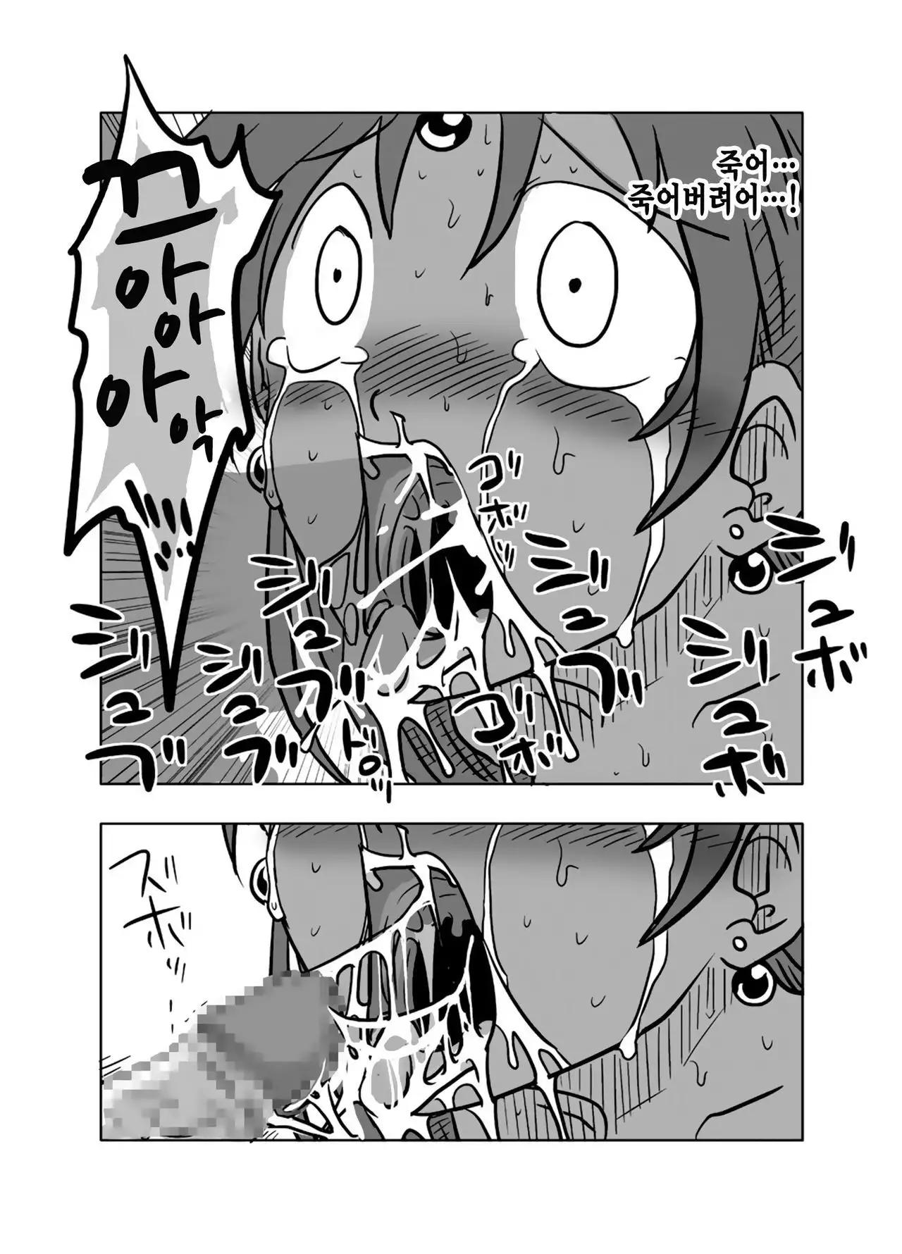Soukougeki