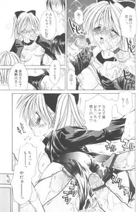 [Hashi Cube] Honey Angel Slave