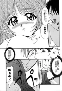 [Yumeori Amu] Miyo-chan no Houkago
