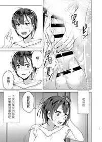 [Supe (Nakani)] Chikubeam! Bibibibibi!! [Chinese] [沒有漢化] [Digital]