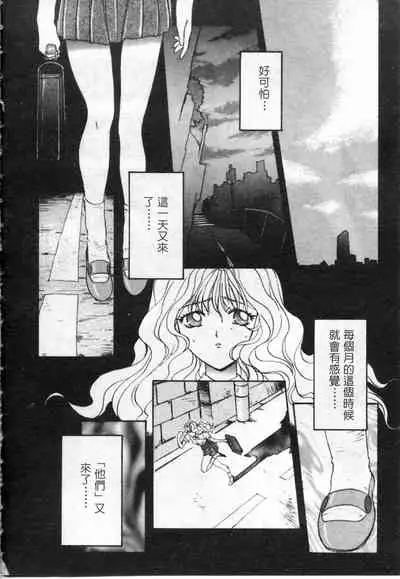 Majuu Keiin 2