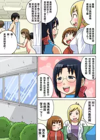 [Iguchi Sentarou] Classmate to Ecchi Jugyou Ch.2 [Chinese]