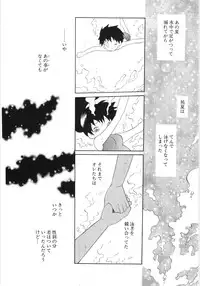 [Hoshiai Hilo] Pure Honey