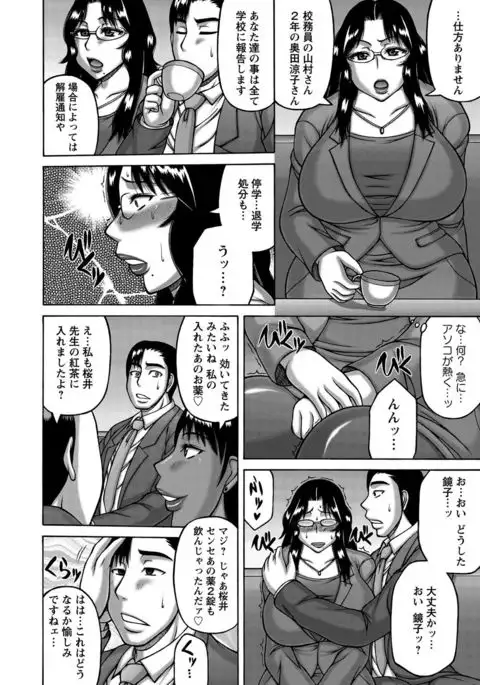 Tsuma ga Kemono ni Kaeru Toki