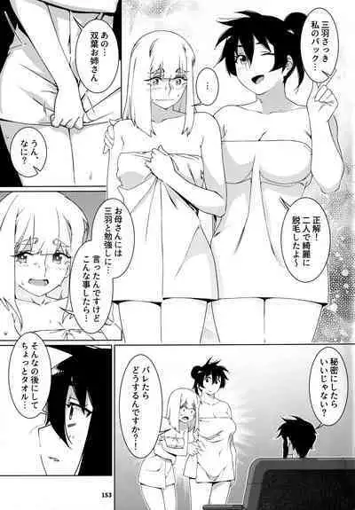 大人のおもちや24まとめ4