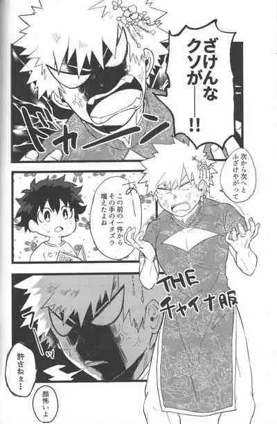 NO! L.R!