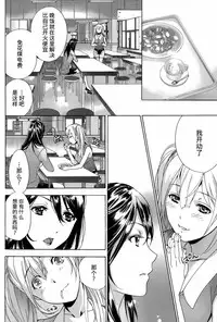 [Fujisaka Kuuki] Koi Kano x Ai Kano Ch. 1-19 [Chinese] [樱翼汉化组]