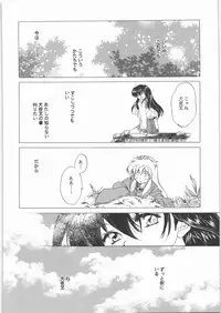 (C71) [Toko-ya (HEIZO, Kitou En)] Kashimashi (Chrono Cross, Inuyasha)