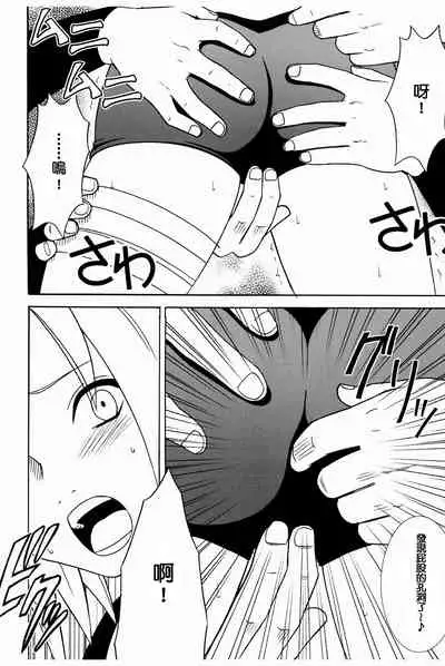 Uzumaki Hanataba2 Sakura-hen