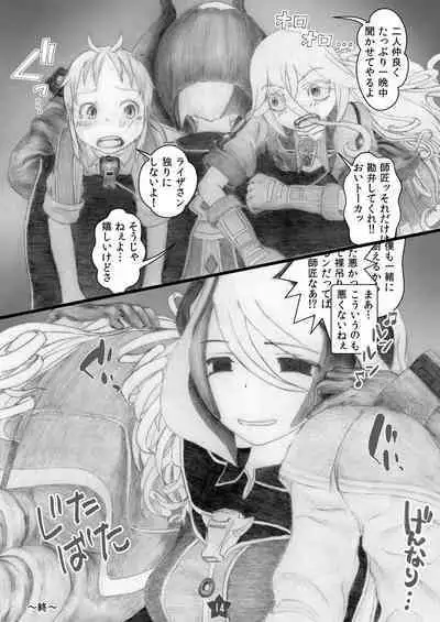 Yappari Ouzen Hyakunen Notte mo Daijoubu
