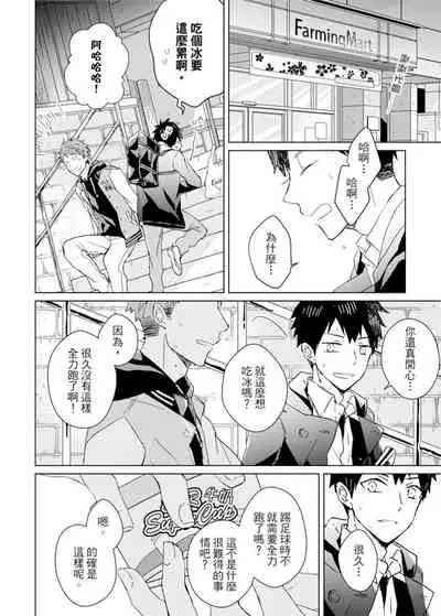 Kioku no Kaibutsu | 记忆的怪物 1-3